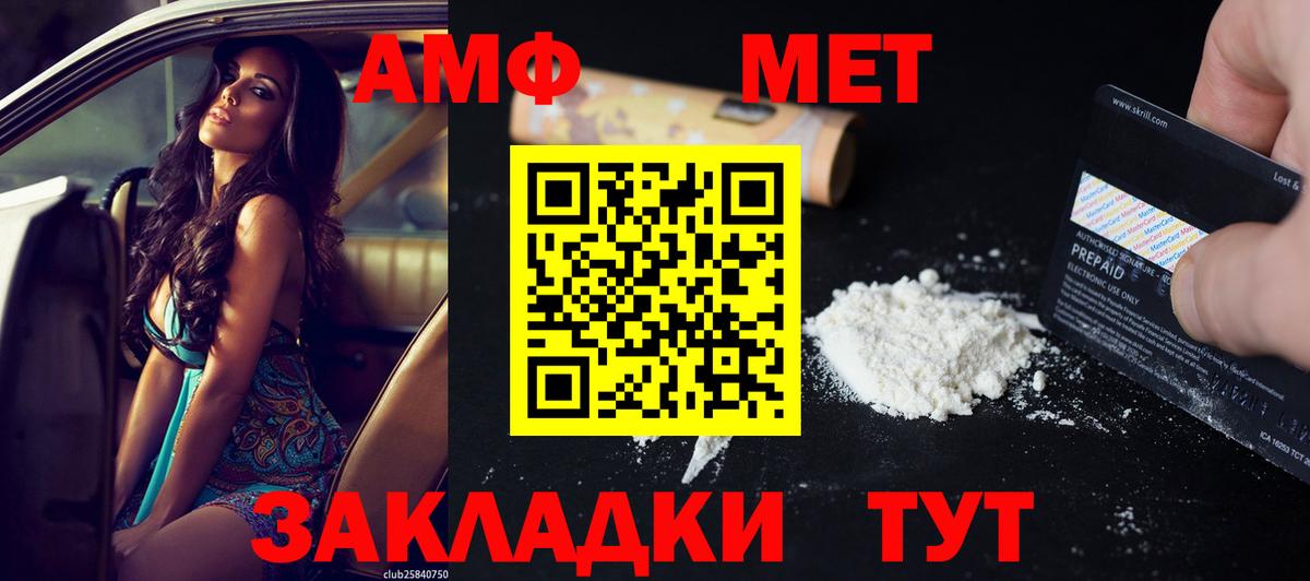 АМФЕТАМИН 98% Саратов