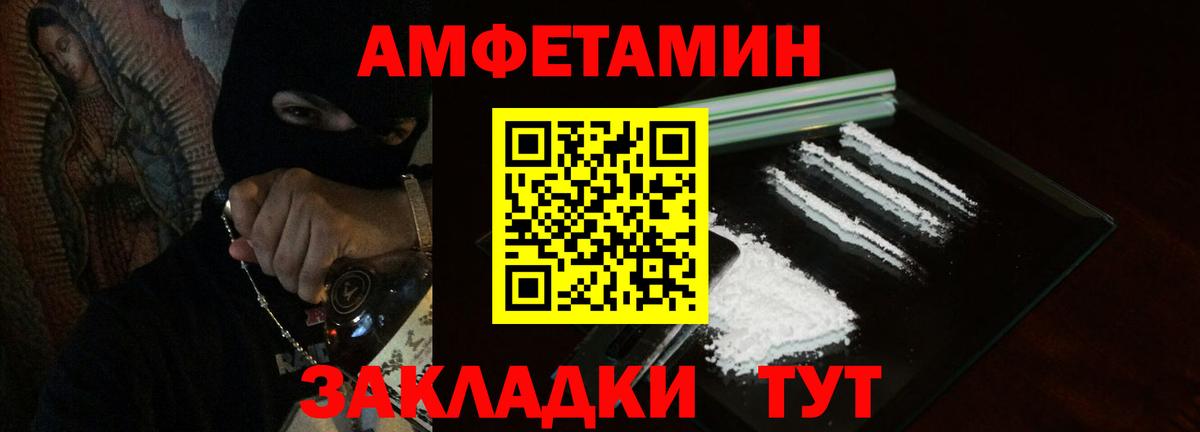 Amphetamine  АМФЕТАМИН VHQ  Вход с VPN  Амфетамин  Саратов 