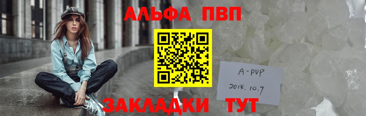 Alpha-PVP VHQ Саратов