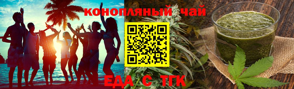 Печенье с ТГК конопля  Вход с VPN  Саратов 