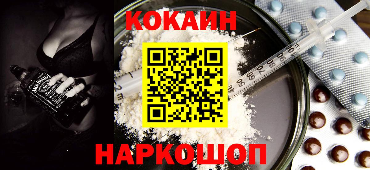 Cocaine Эквадор Саратов