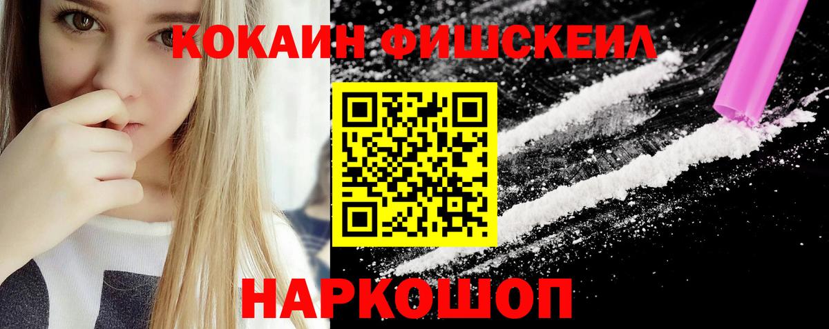 Саратов  COCAIN VHQ  Вход с VPN  Кокаин 98% 