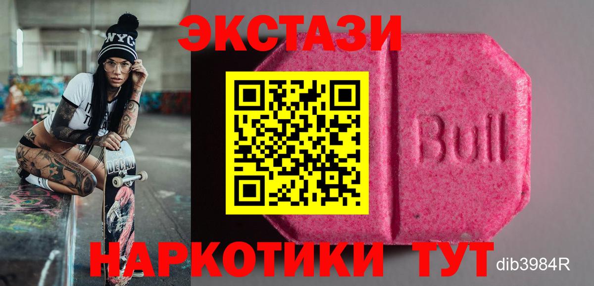 ЭКСТАЗИ таблы  Ecstasy 300 mg  Вход с VPN  Экстази  Саратов 