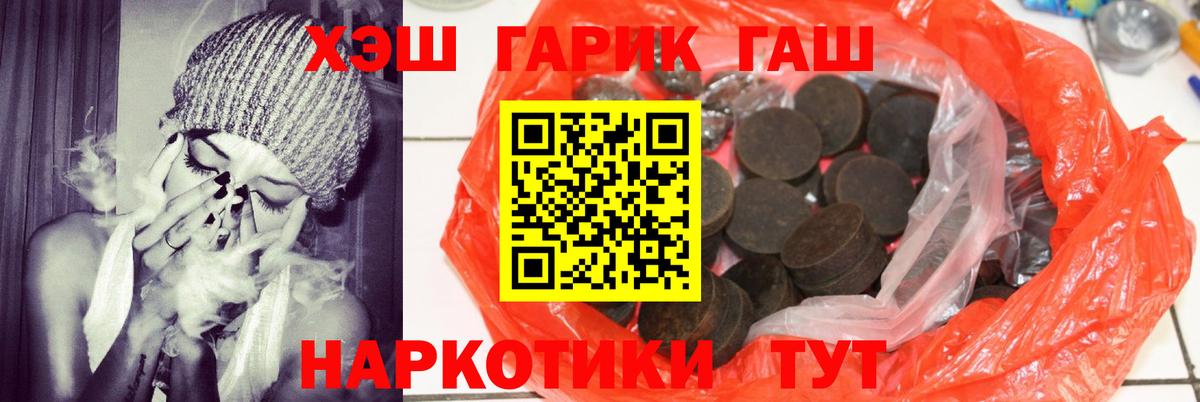 ГАШИШ 40% ТГК  Вход с VPN  Саратов 