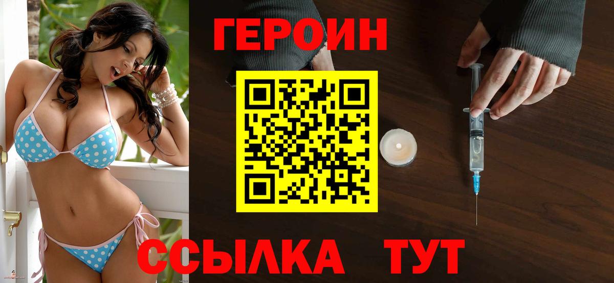 Саратов  Героин герыч  Вход с VPN 