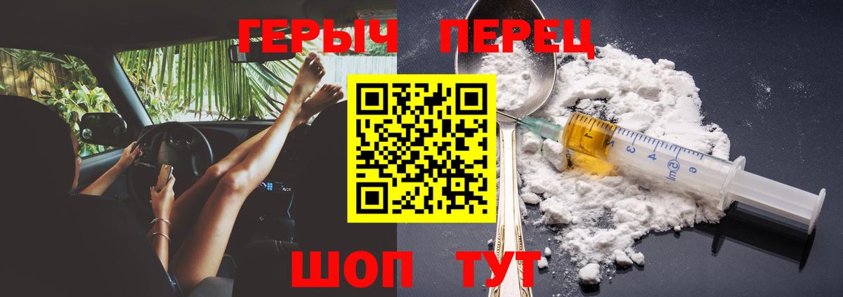 ГЕРОИН гречка Саратов