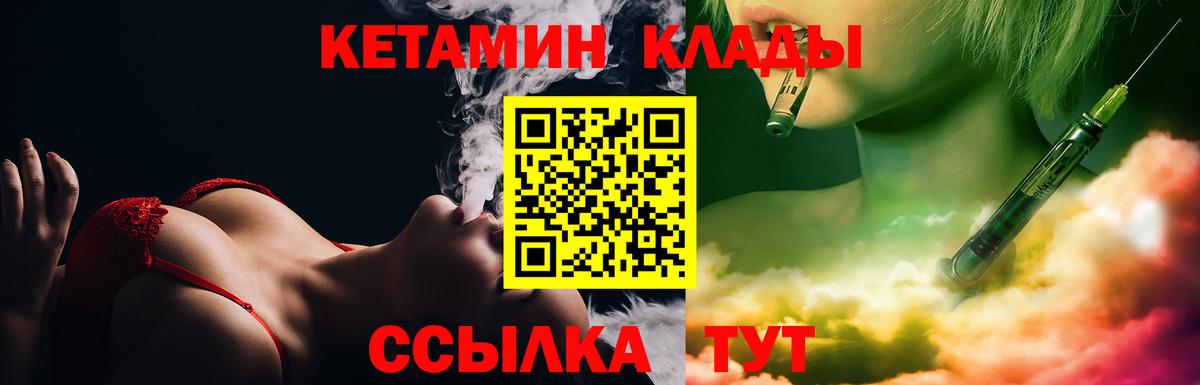 Кетамин VHQ  Вход с VPN  КЕТАМИН ketamine  Саратов 
