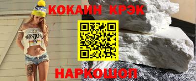 COCAINE Северобайкальск