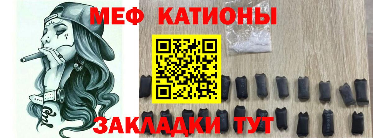 Меф  Саратов