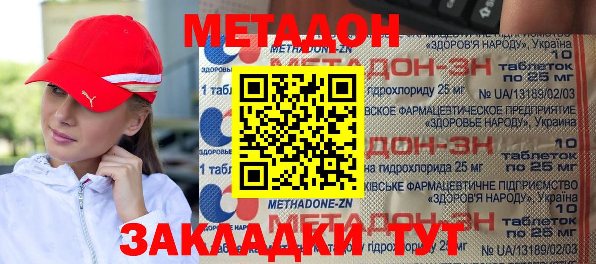 МЕТАДОН VHQ  Вход с VPN  Саратов  МЕТАДОН белоснежный 