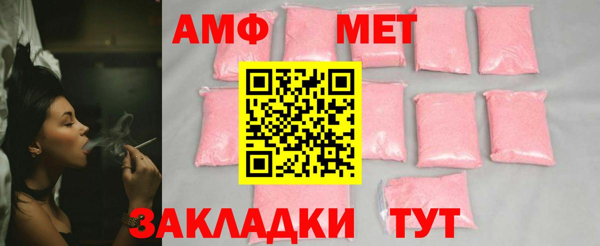 Метамфетамин мет Саратов